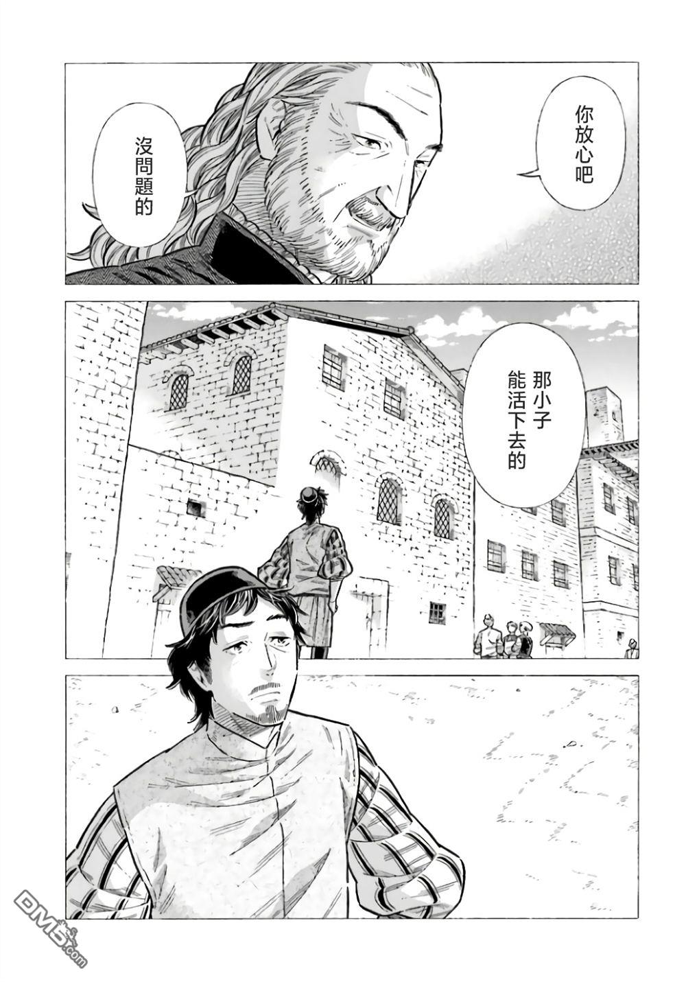 ARTE 第97话 第21页