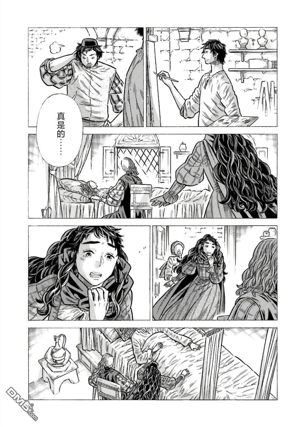 ARTE 第97话 第27页