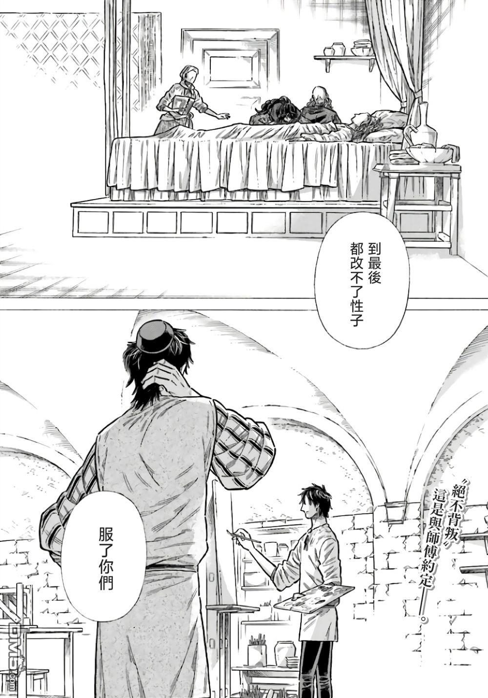 ARTE 第97话 第28页