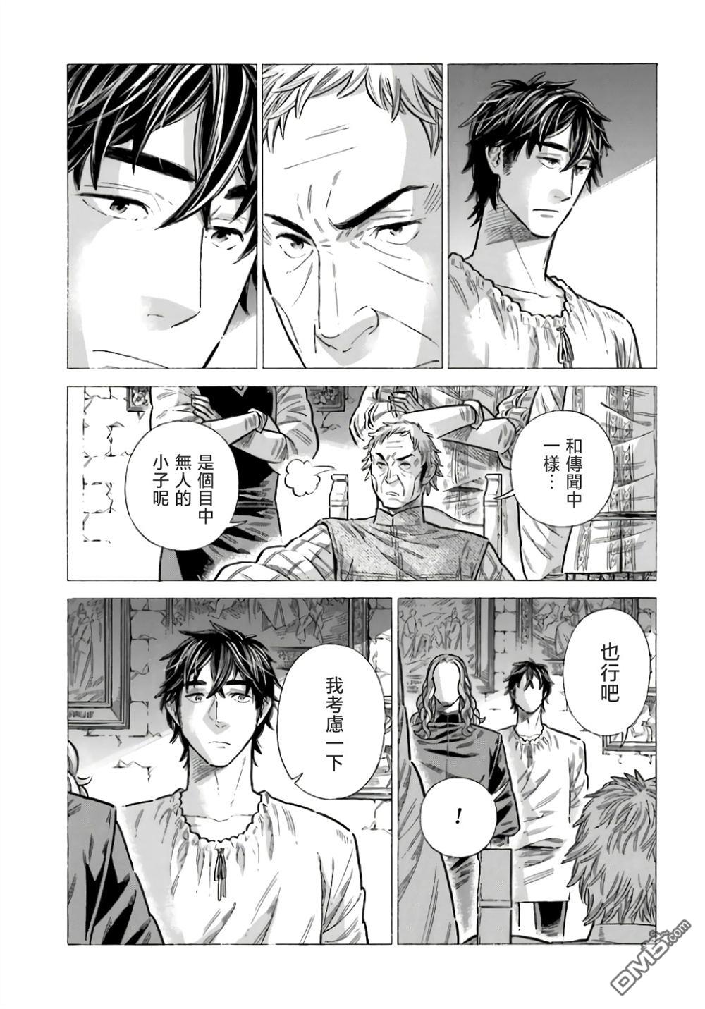 ARTE 第97话 第3页