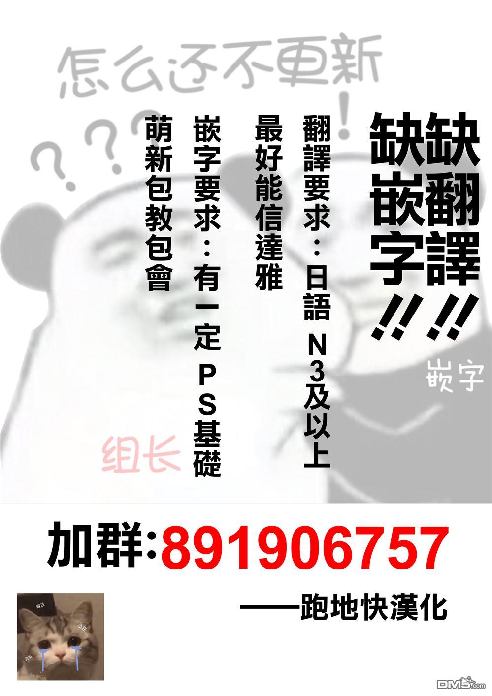 ARTE 第97话 第30页