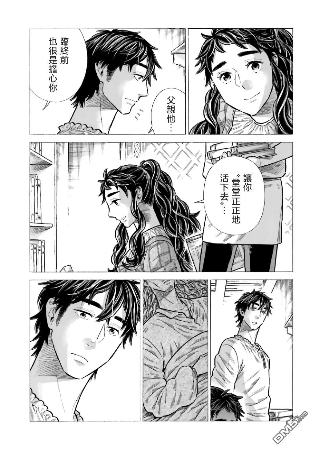 ARTE 第98话 第10页