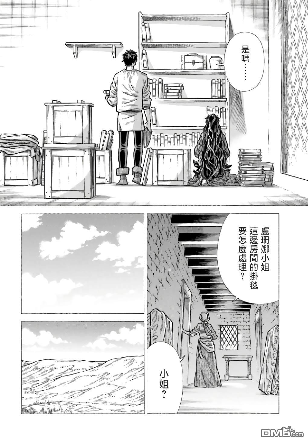 ARTE 第98话 第11页