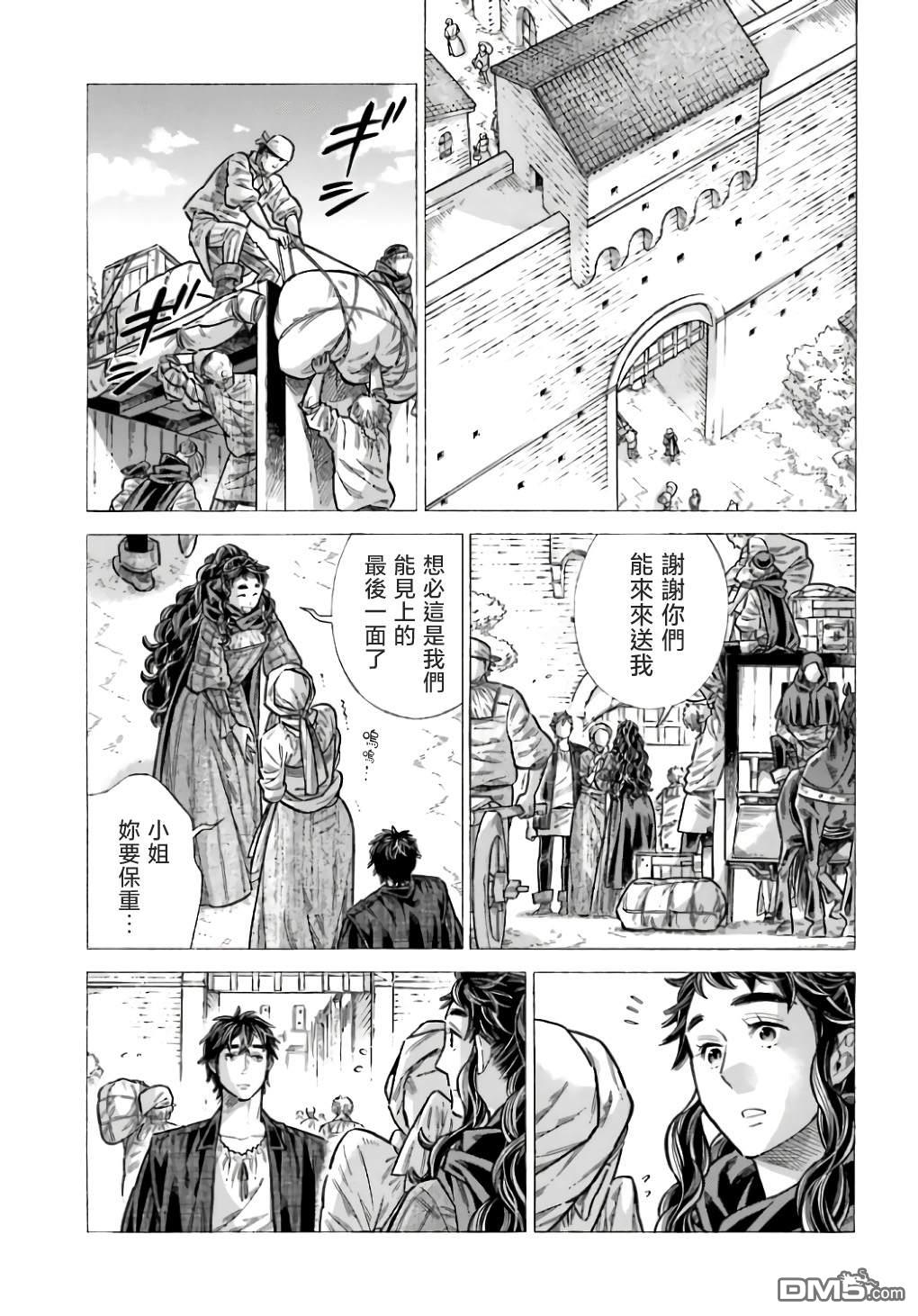 ARTE 第98话 第12页
