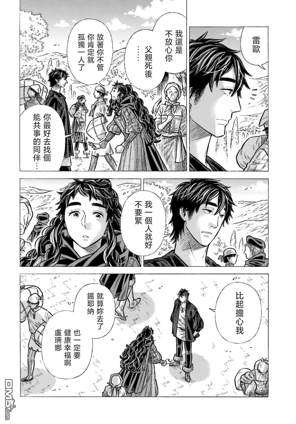 ARTE 第98话 第13页