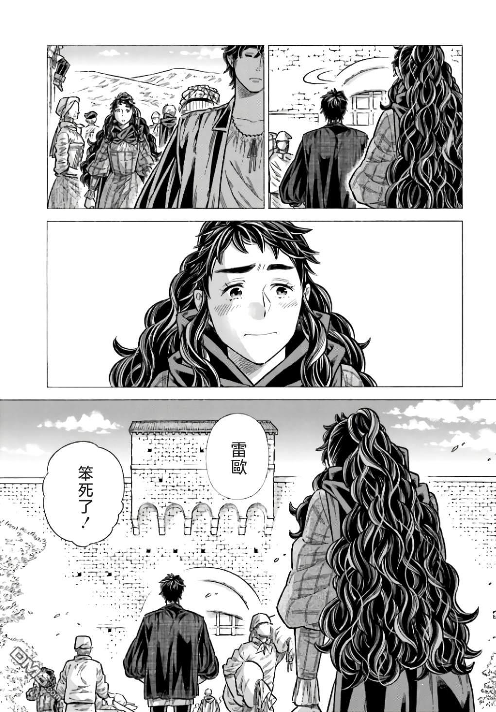 ARTE 第98话 第14页