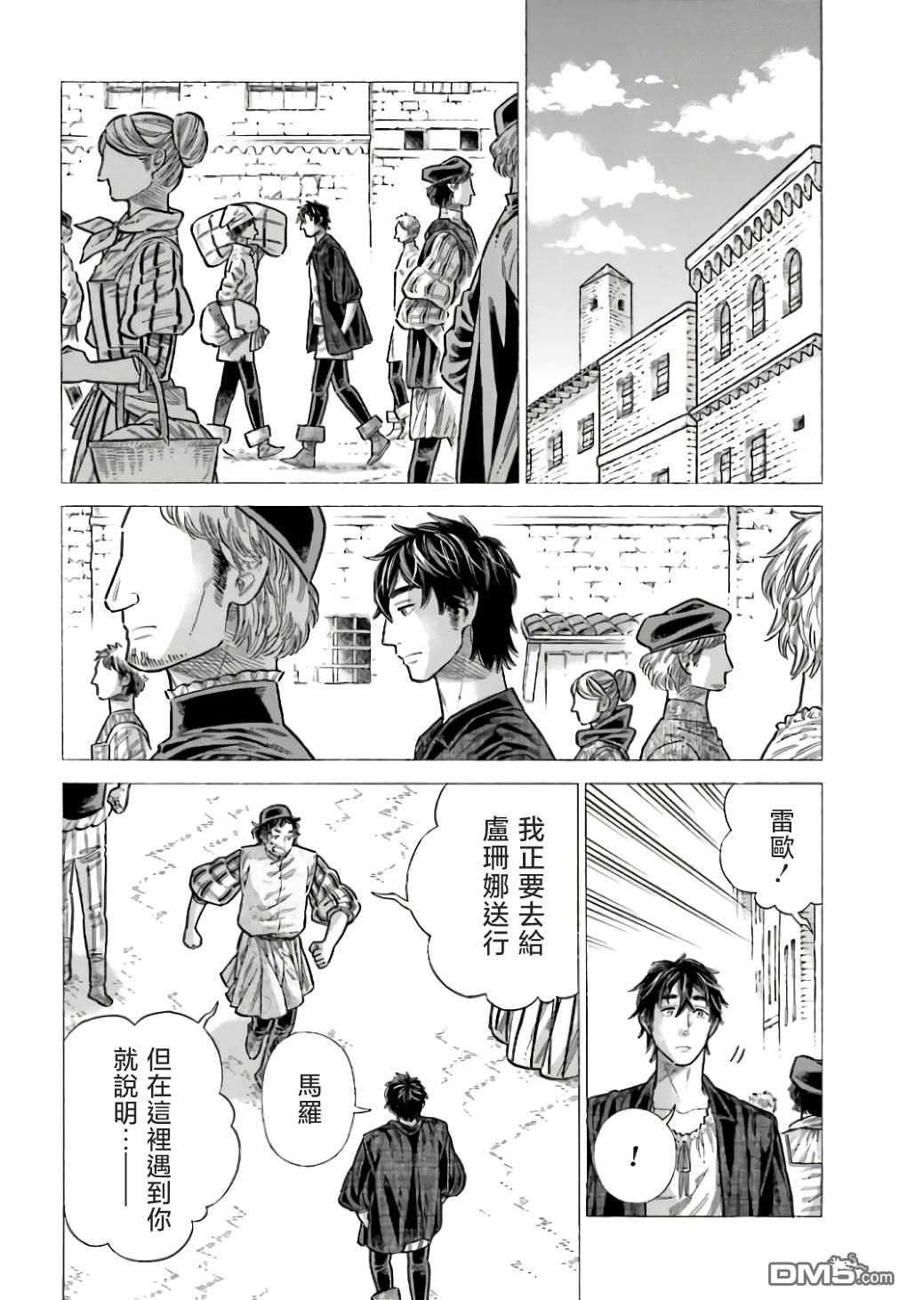 ARTE 第98话 第15页
