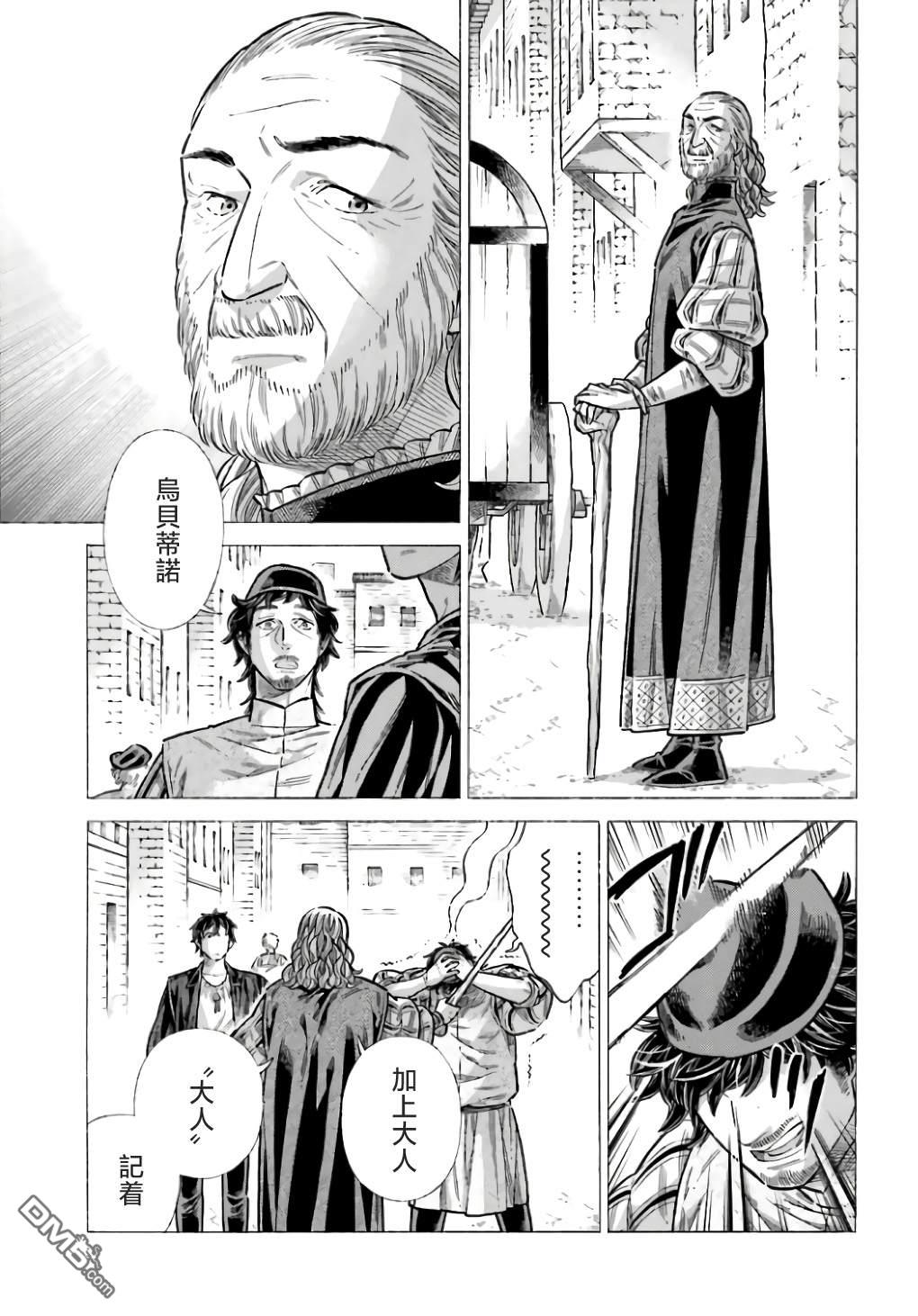 ARTE 第98话 第18页