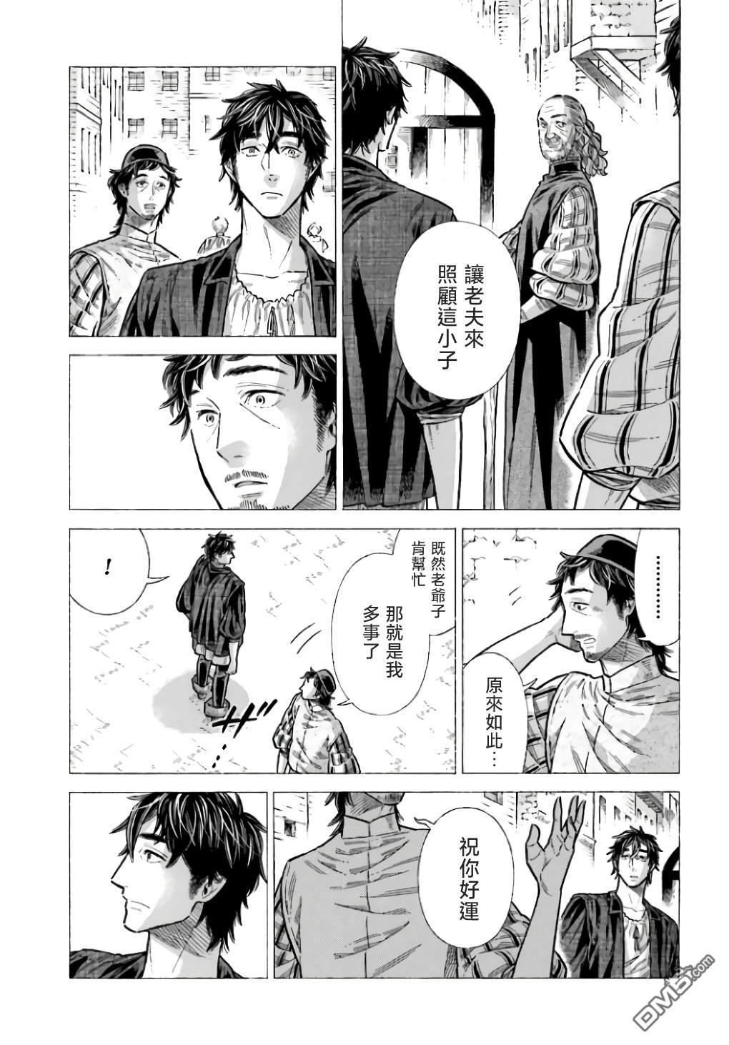 ARTE 第98话 第20页