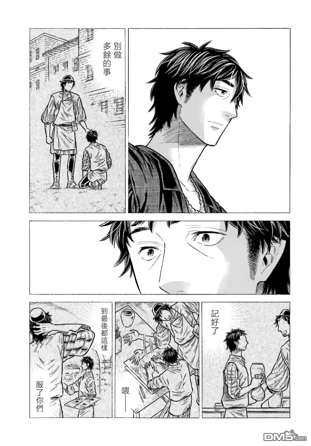 ARTE 第98话 第22页