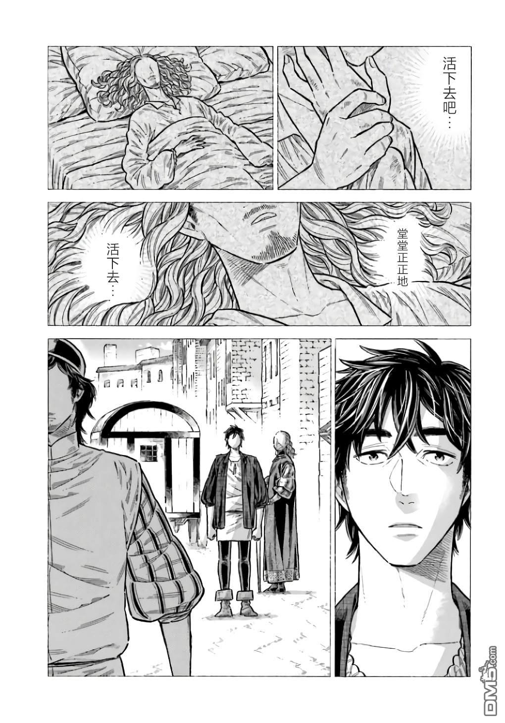 ARTE 第98话 第24页