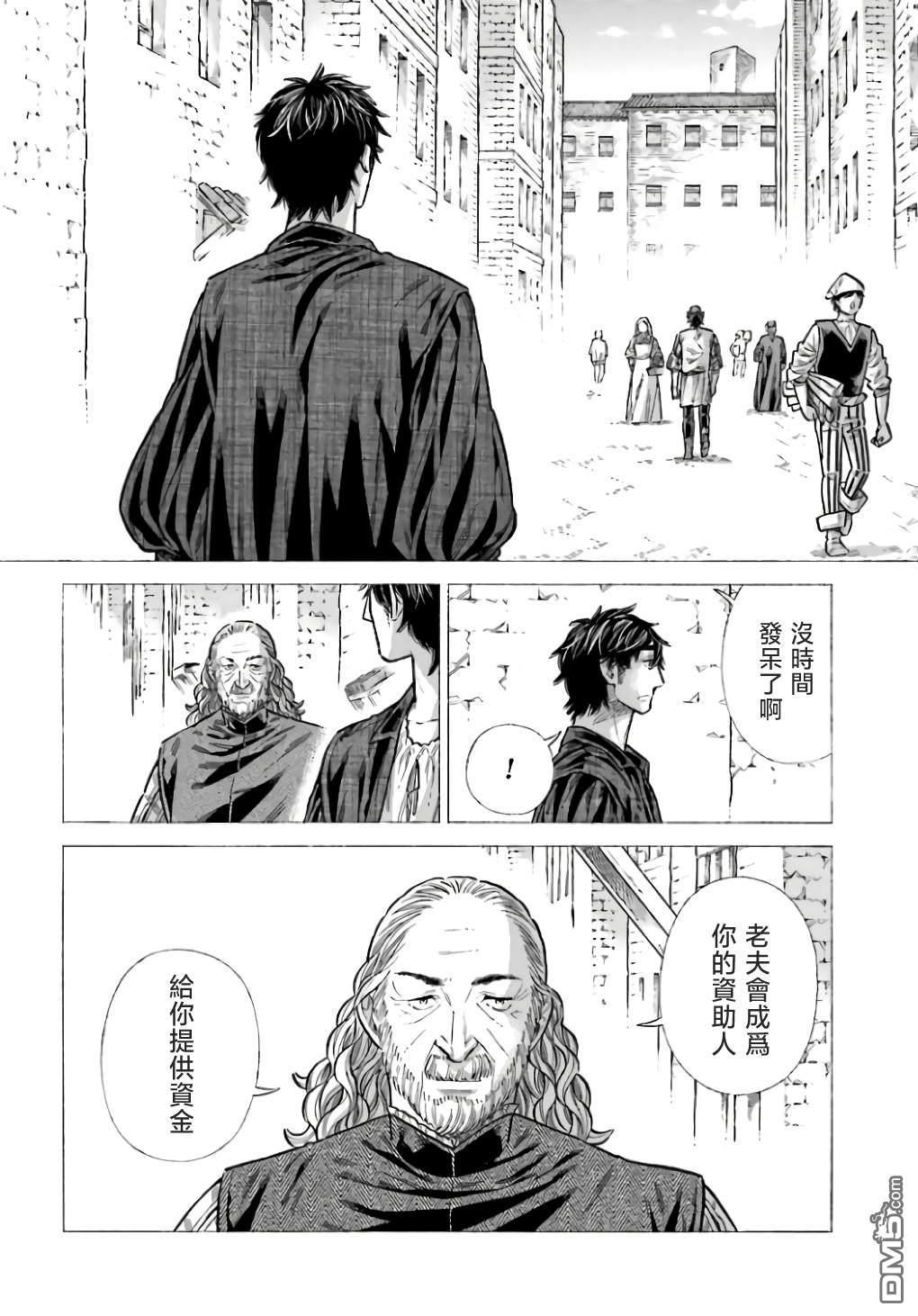 ARTE 第98话 第25页