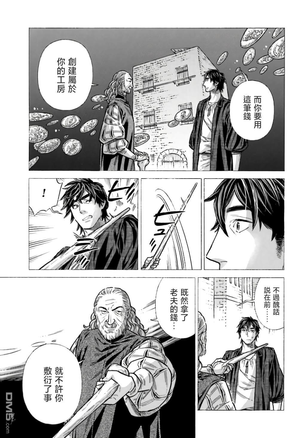 ARTE 第98话 第26页