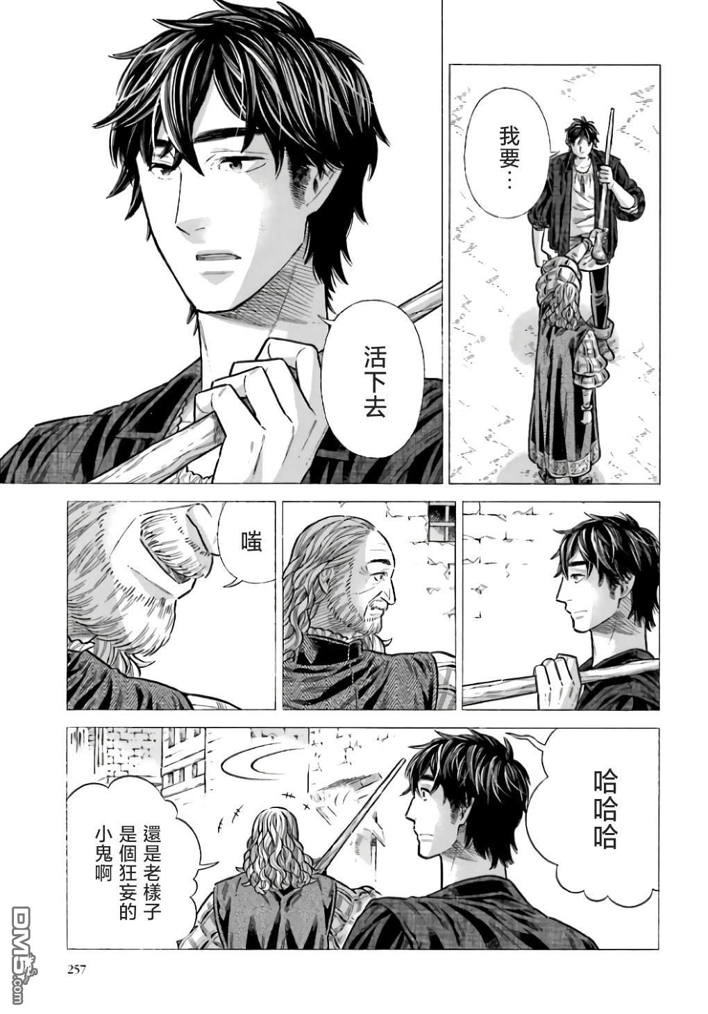ARTE 第98话 第28页
