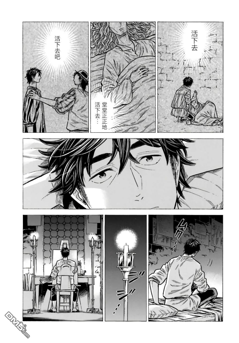ARTE 第98话 第34页