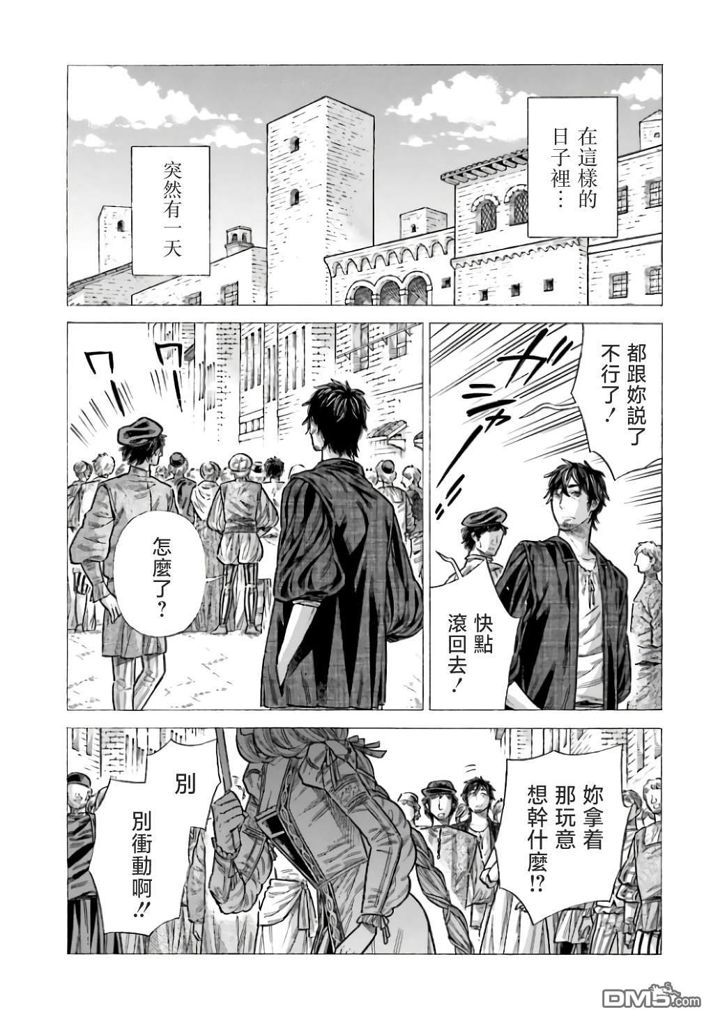ARTE 第98话 第36页