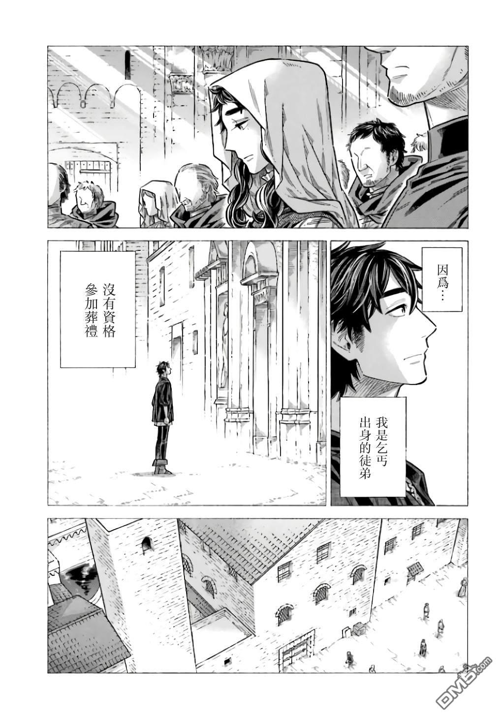 ARTE 第98话 第4页