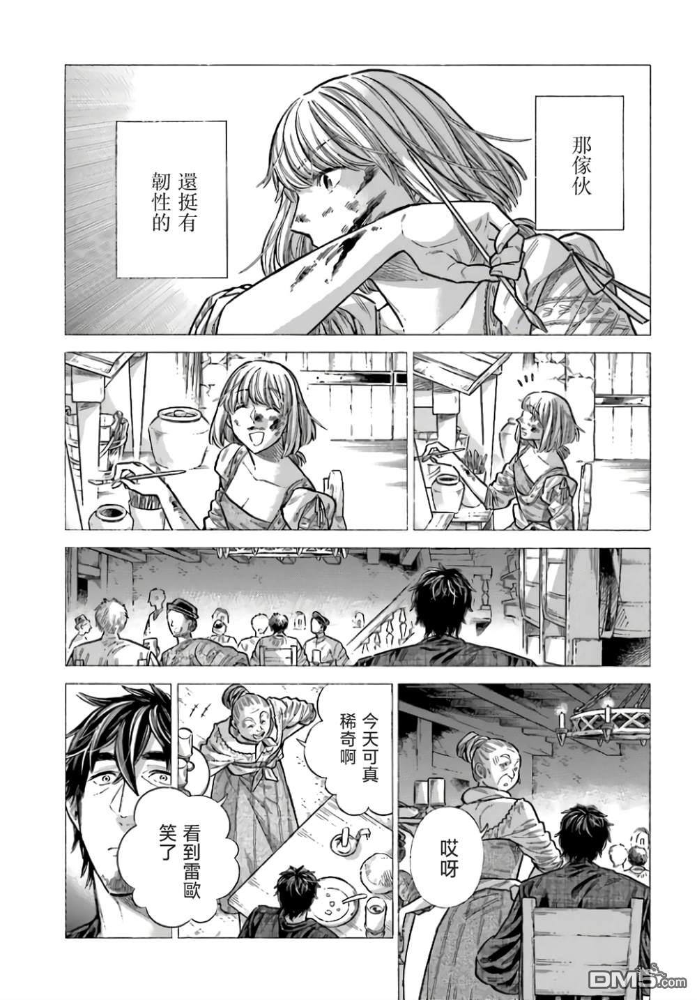 ARTE 第99话 第19页