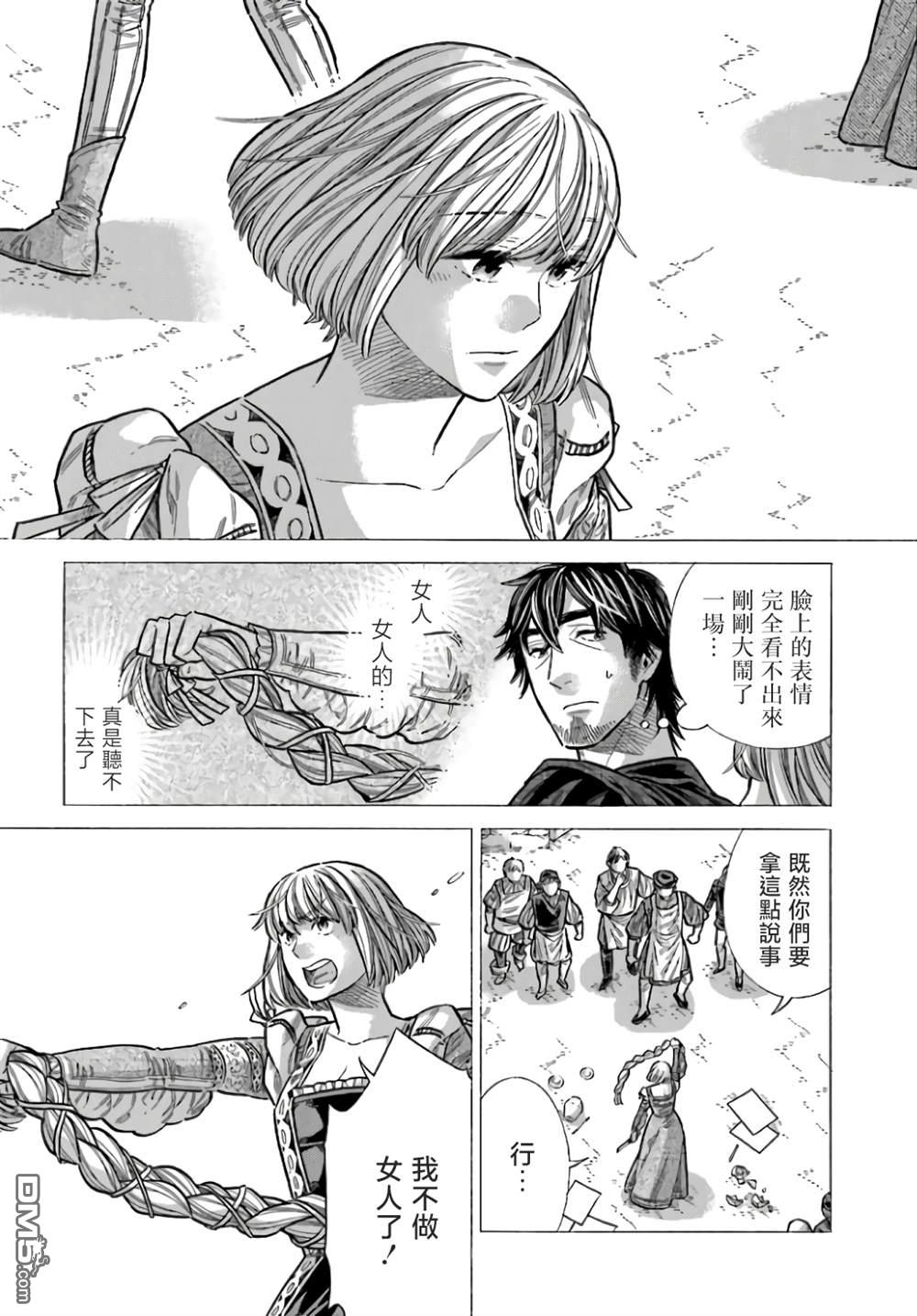 ARTE 第99话 第2页
