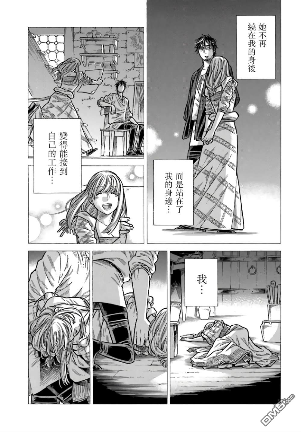 ARTE 第99话 第23页