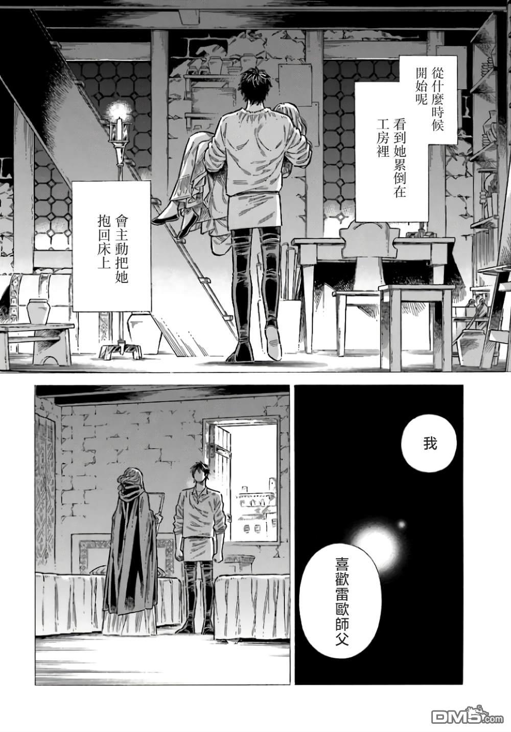 ARTE 第99话 第24页
