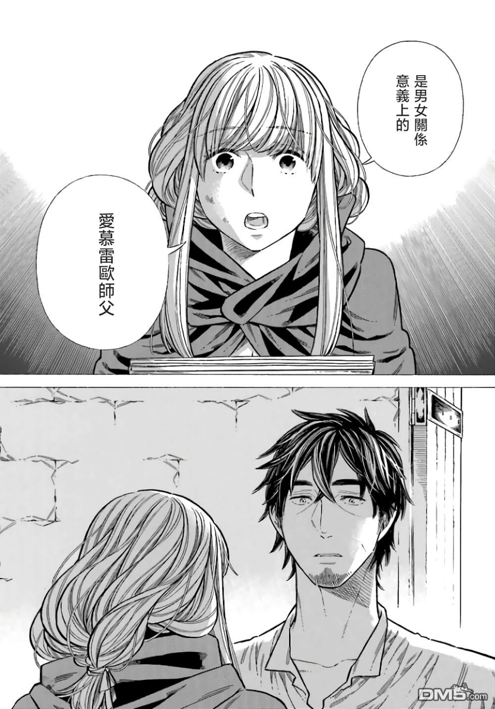 ARTE 第99话 第25页
