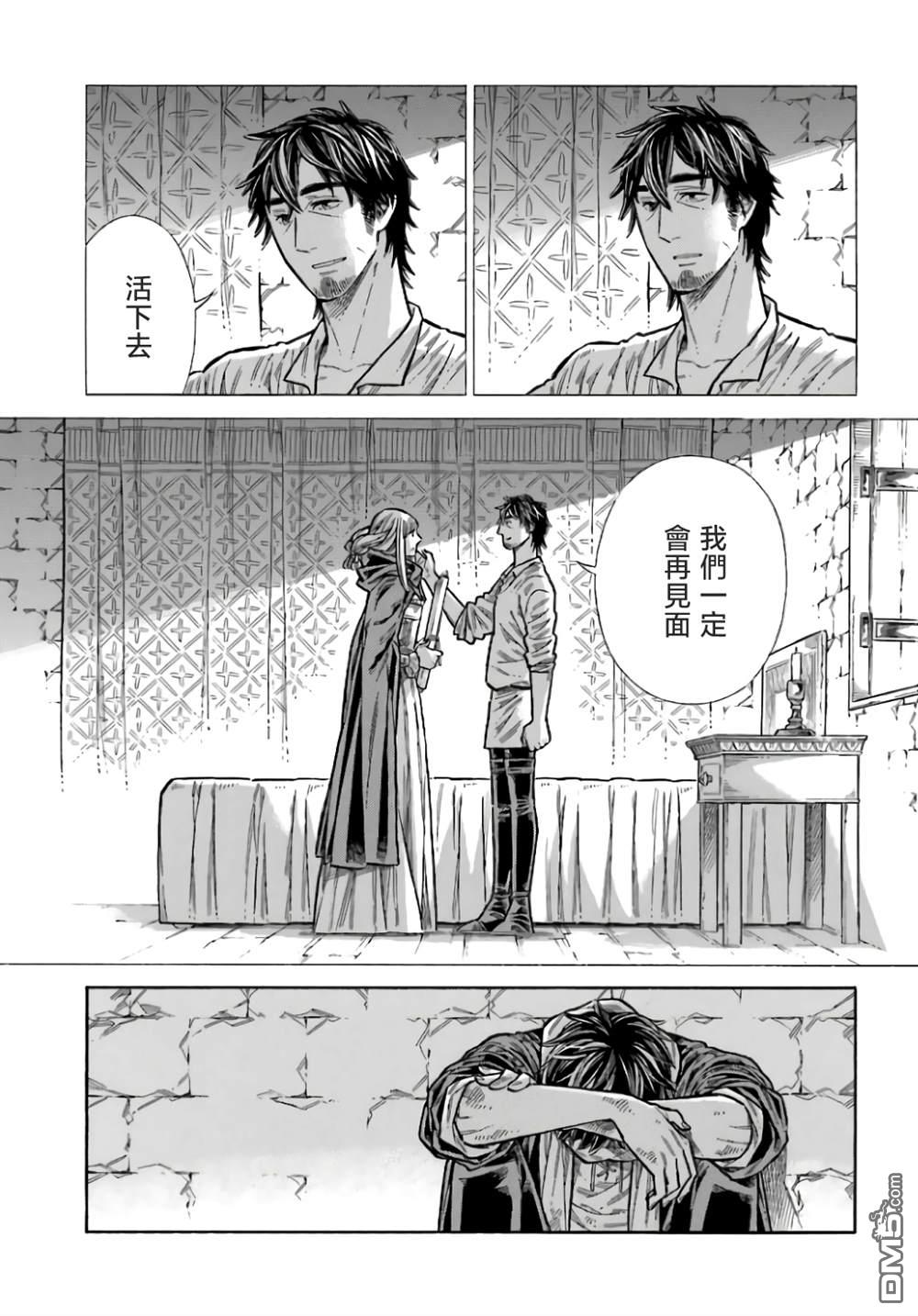 ARTE 第99话 第27页