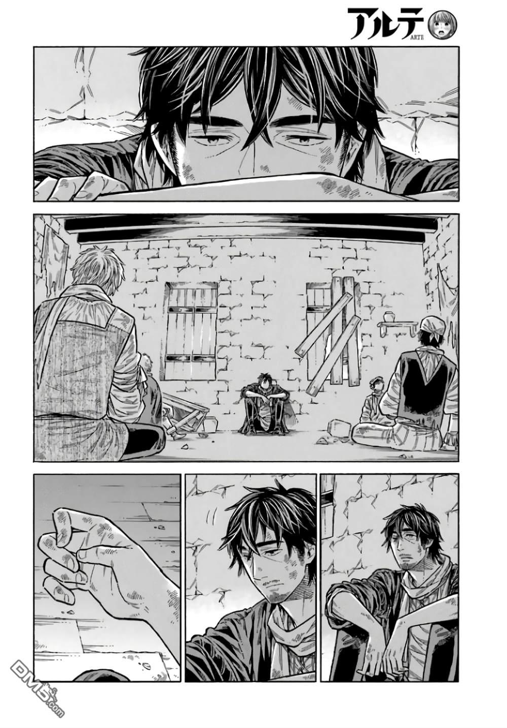 ARTE 第99话 第28页