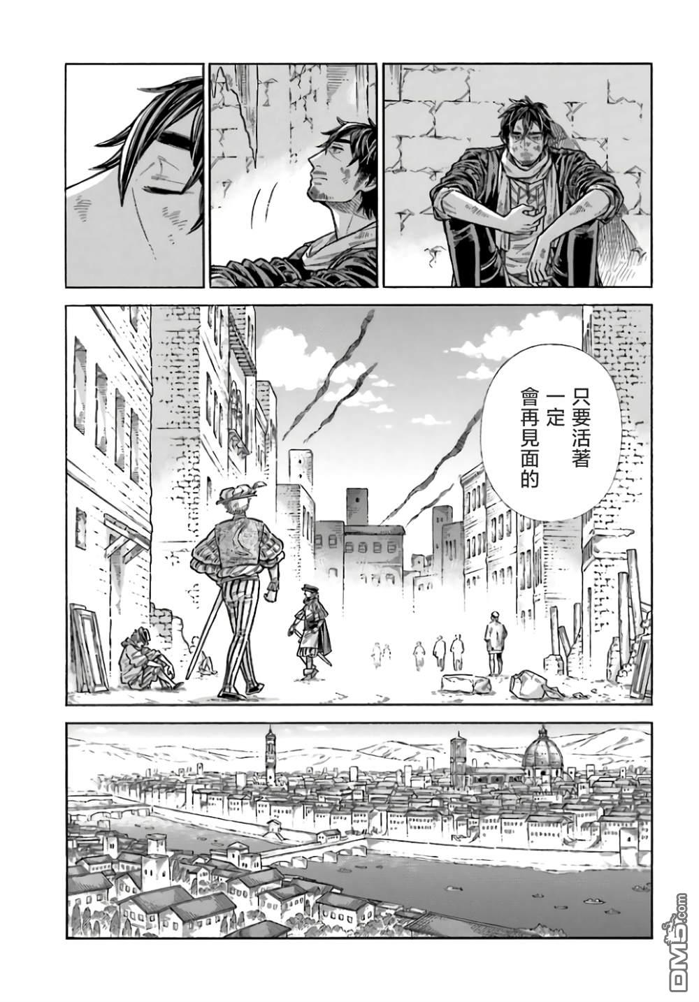 ARTE 第99话 第29页