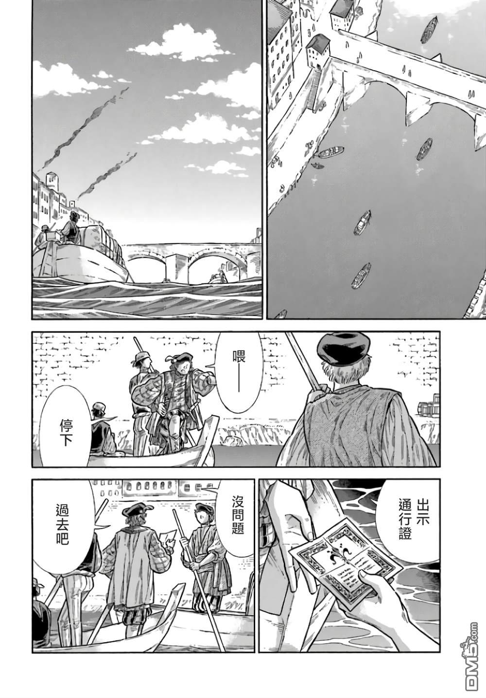 ARTE 第99话 第30页