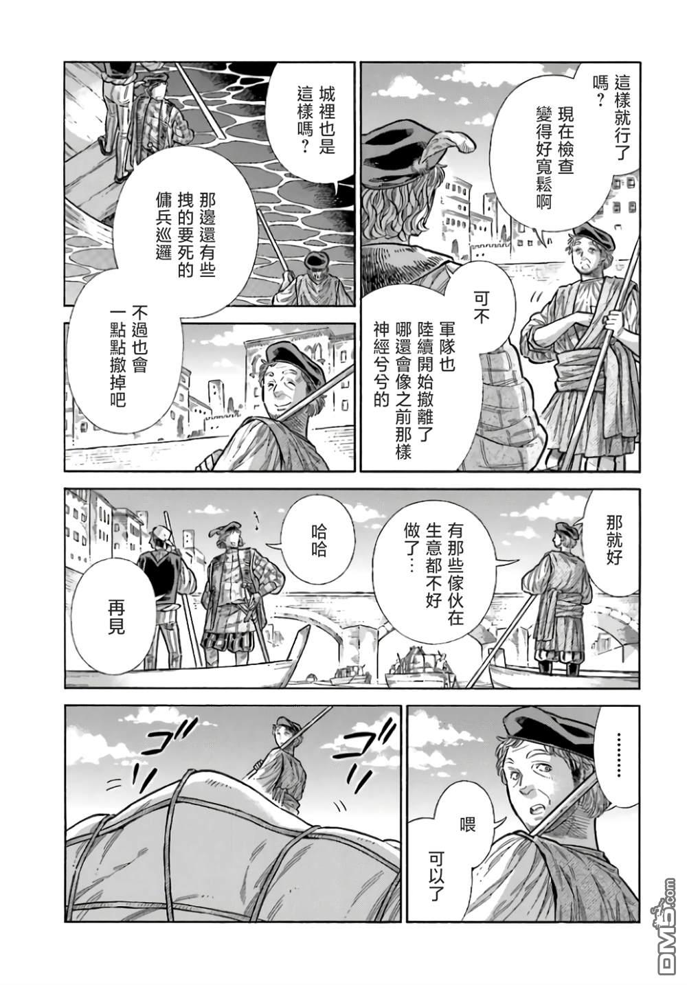 ARTE 第99话 第31页