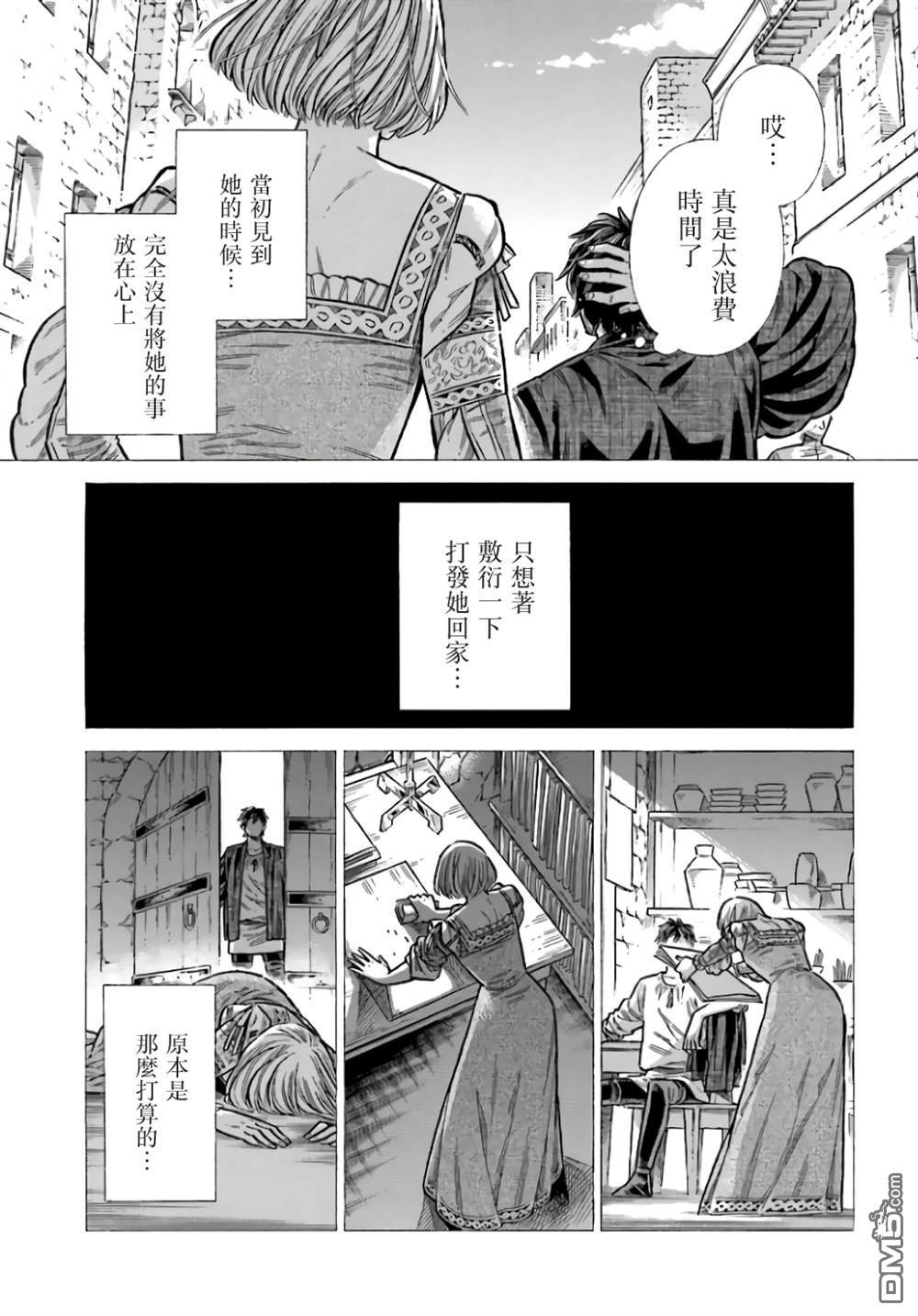 ARTE 第99话 第7页