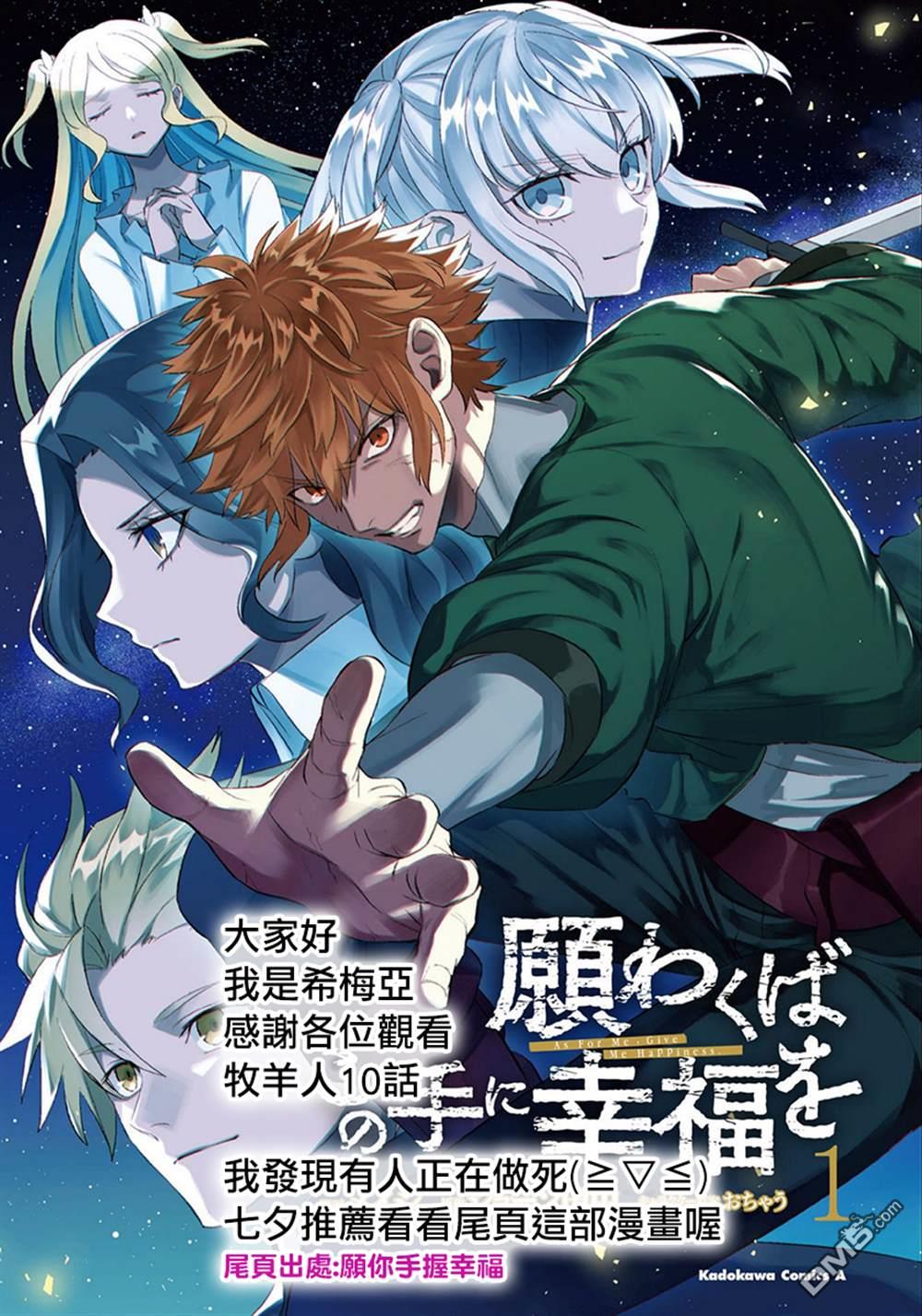 靠山满天飞的英雄谭 第10话 第15页