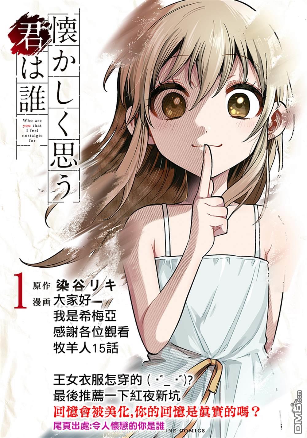 靠山满天飞的英雄谭 第15话 第20页