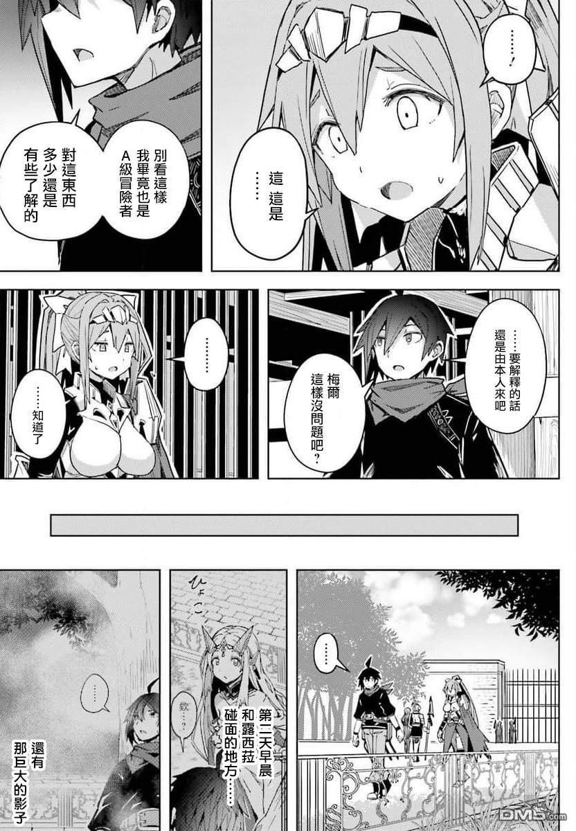 靠山满天飞的英雄谭 第17话 第11页