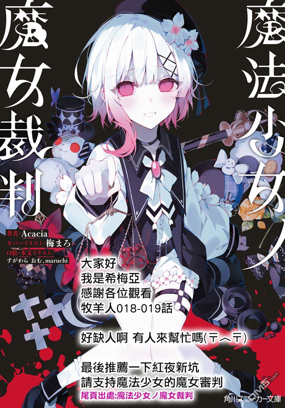靠山满天飞的英雄谭 第19话 第14页