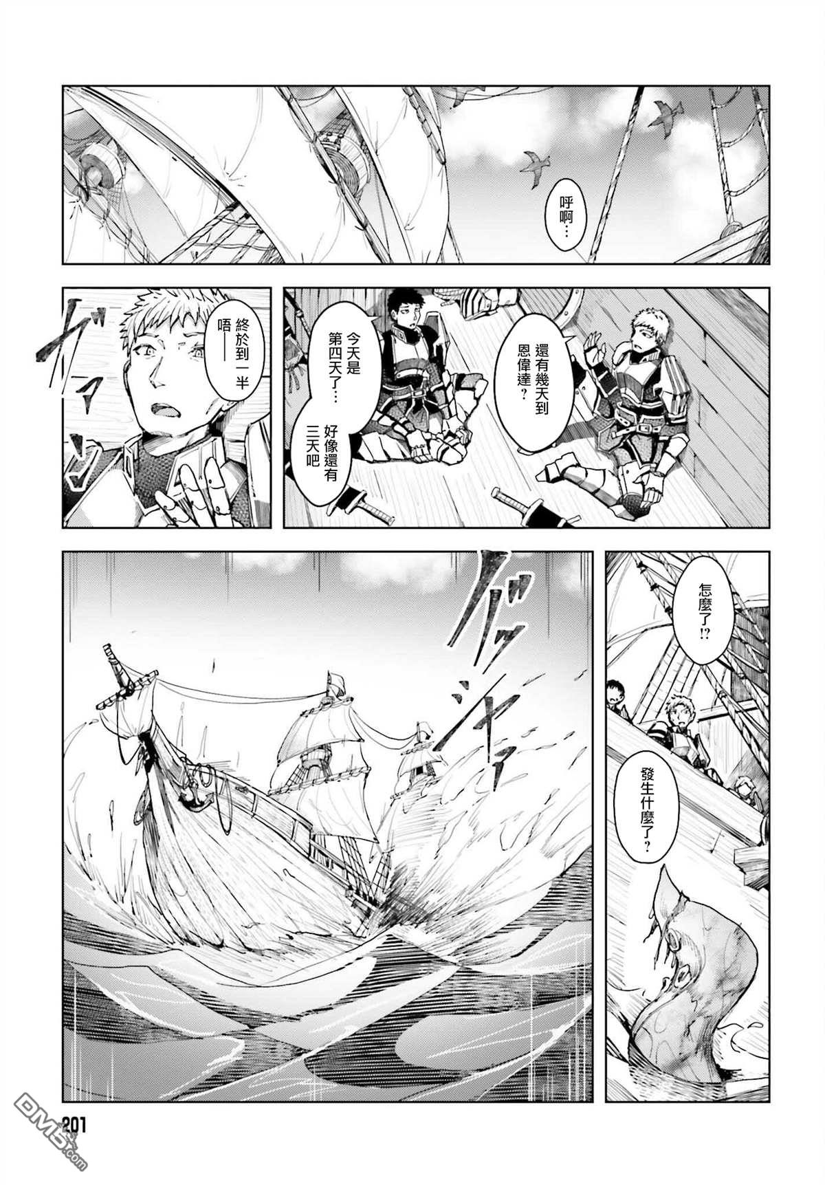 靠山满天飞的英雄谭 第1话 我的武器很难被理解 第23页