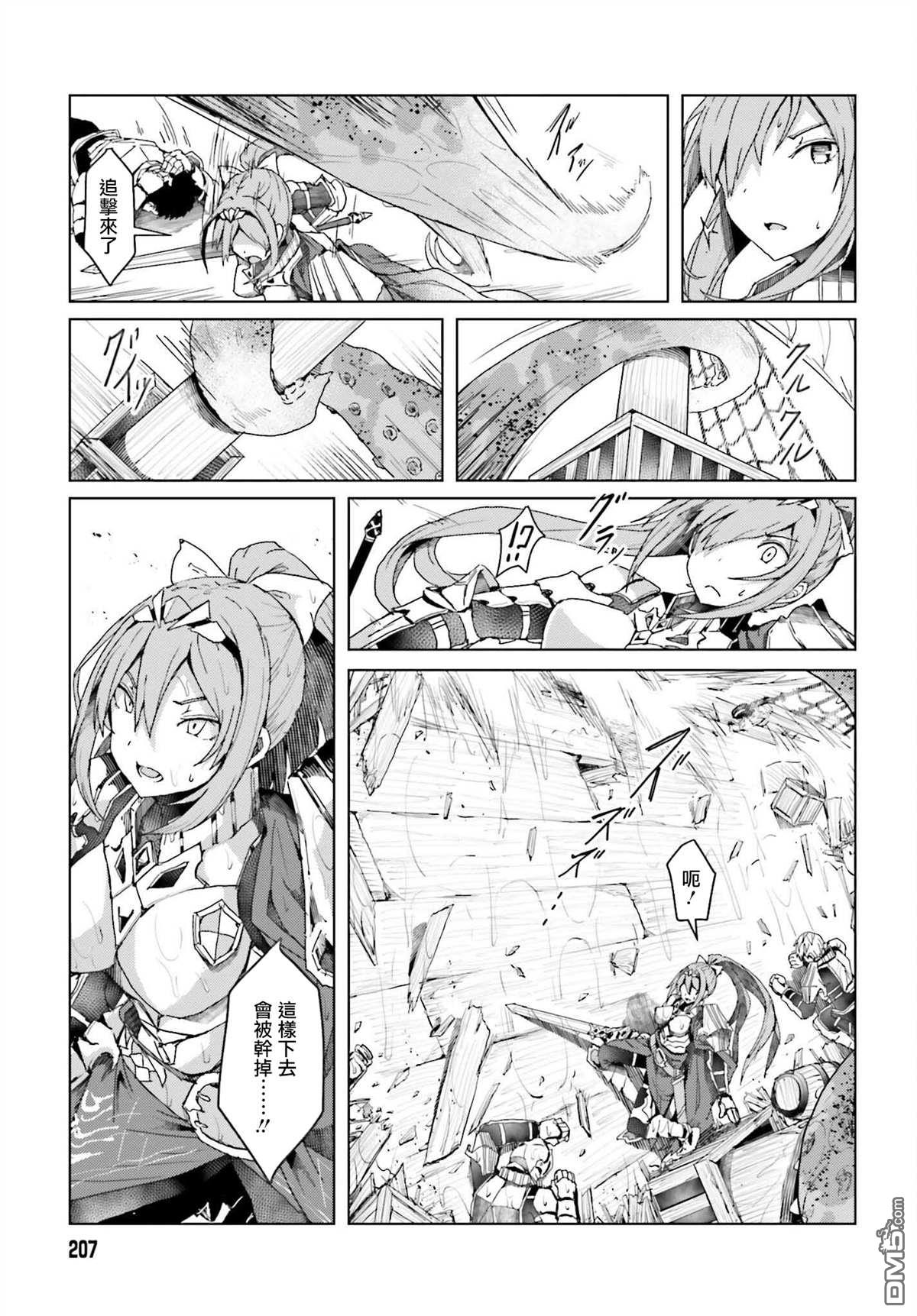 靠山满天飞的英雄谭 第1话 我的武器很难被理解 第29页