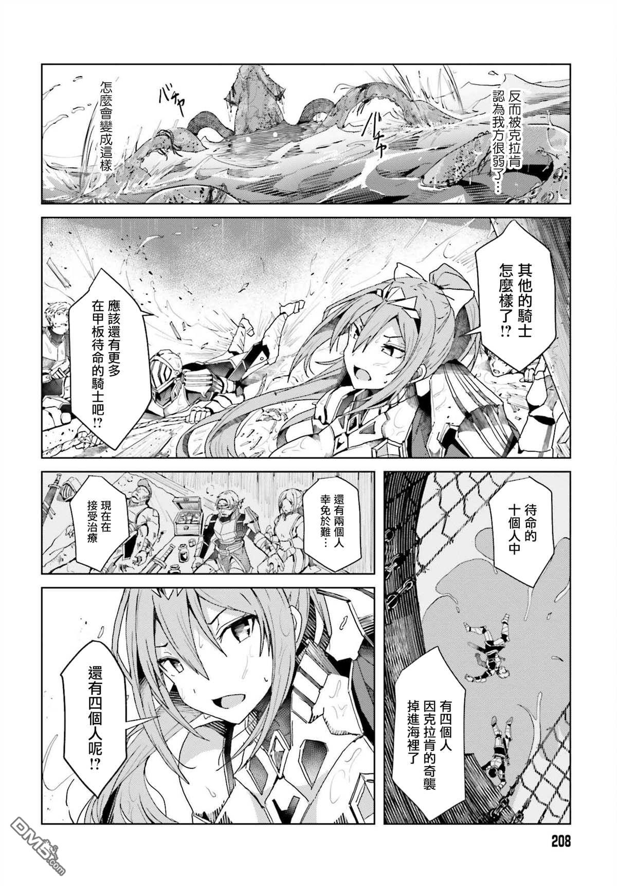 靠山满天飞的英雄谭 第1话 我的武器很难被理解 第30页