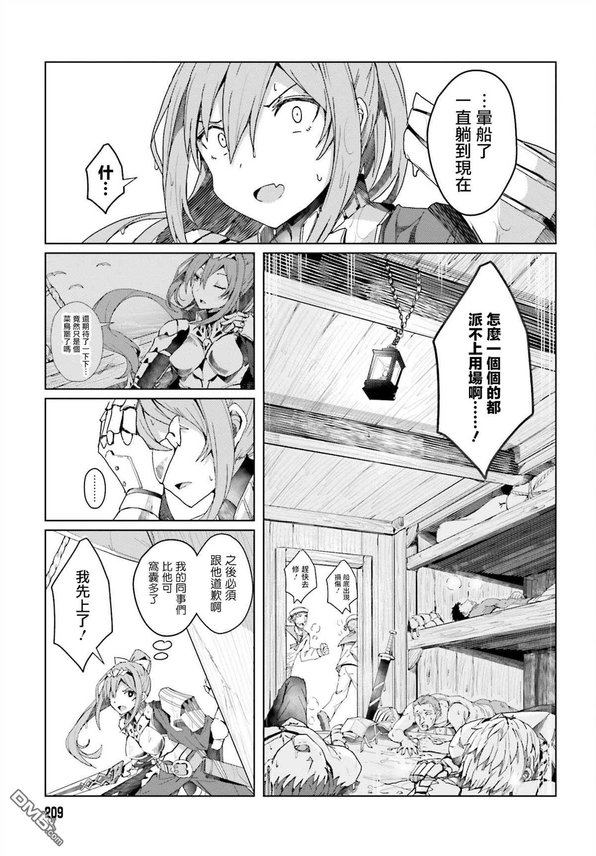 靠山满天飞的英雄谭 第1话 我的武器很难被理解 第31页