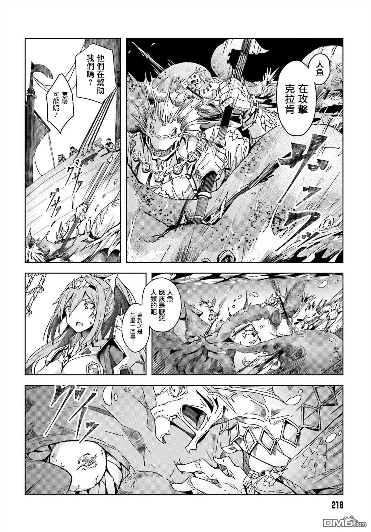 靠山满天飞的英雄谭 第1话 我的武器很难被理解 第39页