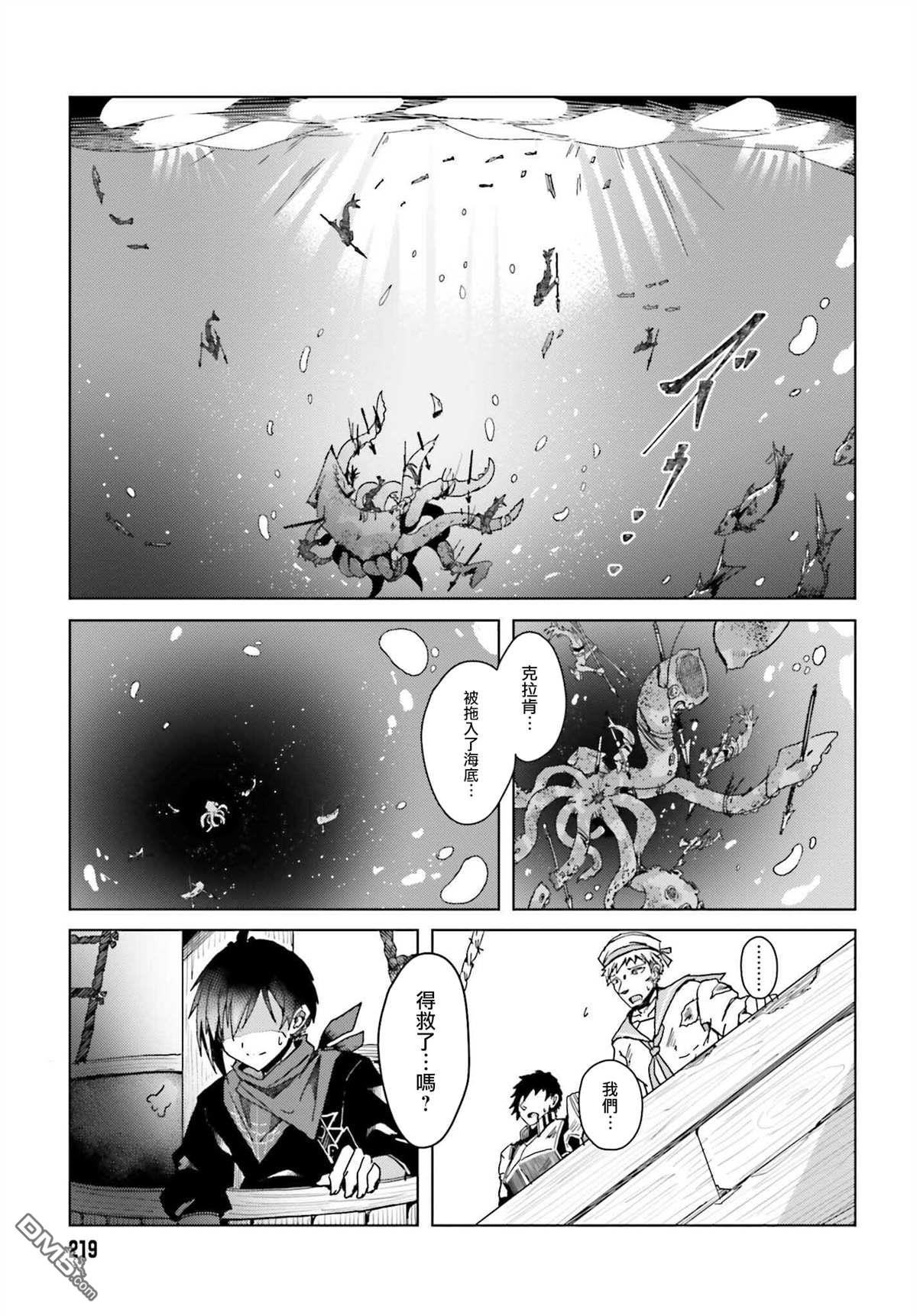 靠山满天飞的英雄谭 第1话 我的武器很难被理解 第40页