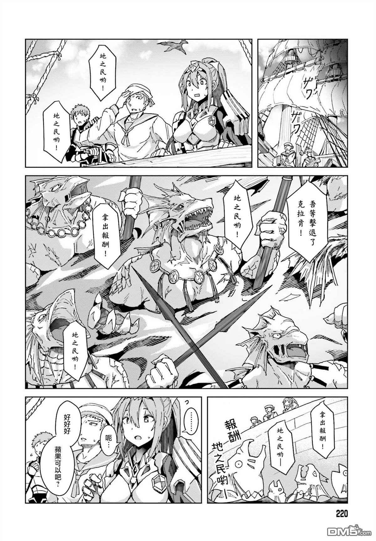 靠山满天飞的英雄谭 第1话 我的武器很难被理解 第41页
