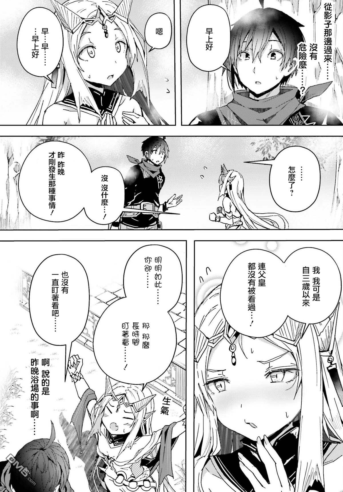 靠山满天飞的英雄谭 第5话 第4页