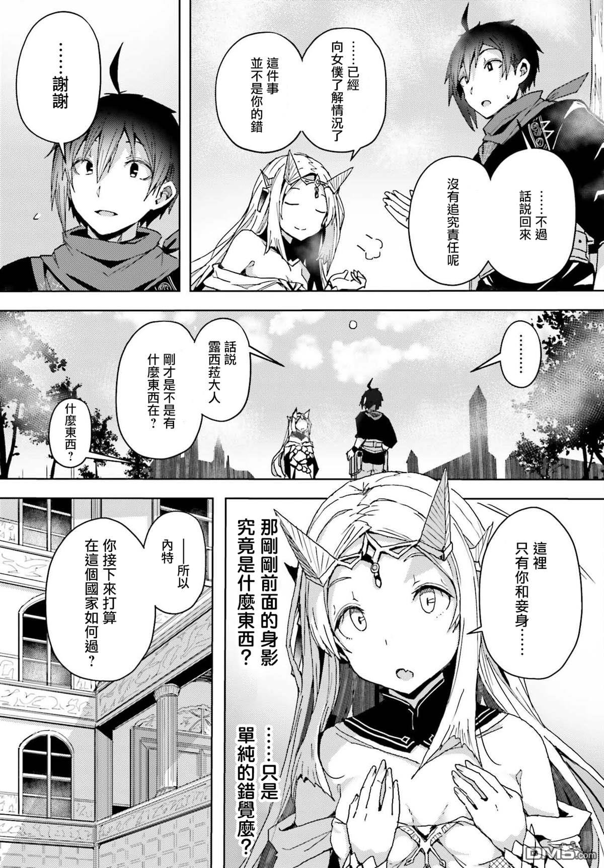 靠山满天飞的英雄谭 第5话 第5页