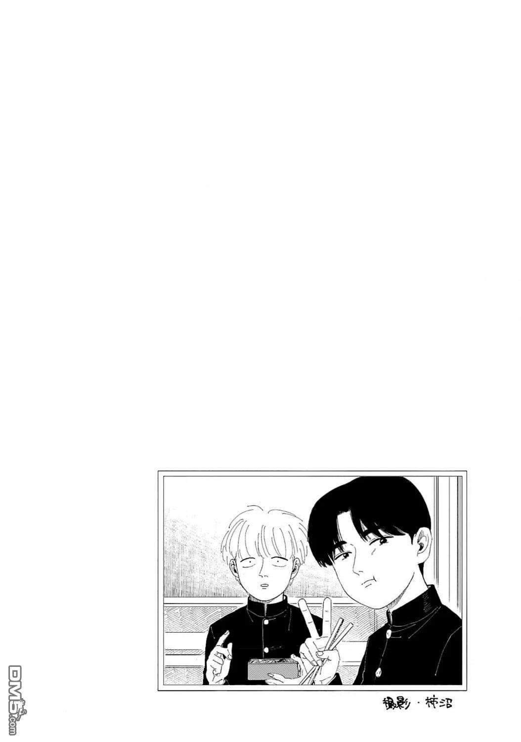 午後的阳光 [番外] 残夏一九九五年 第18页