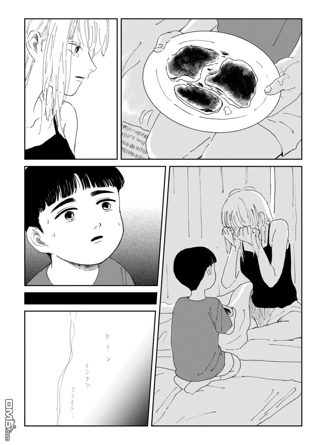 午後的阳光 [番外] 残夏一九九五年 第4页