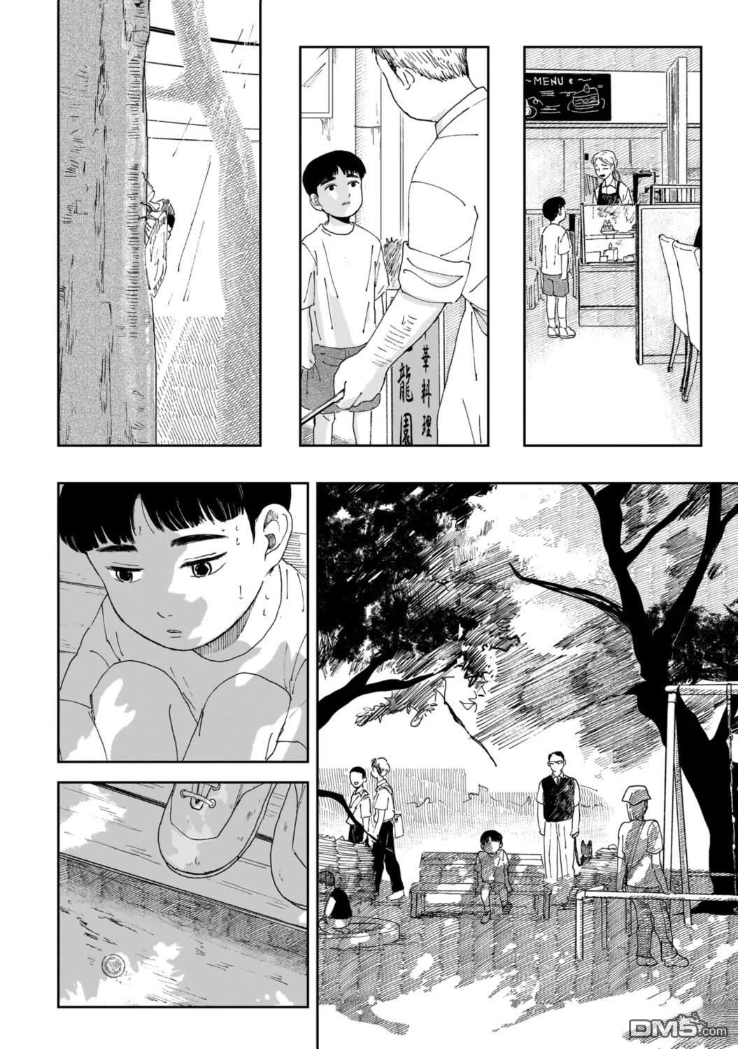 午後的阳光 [番外] 残夏一九九五年 第8页