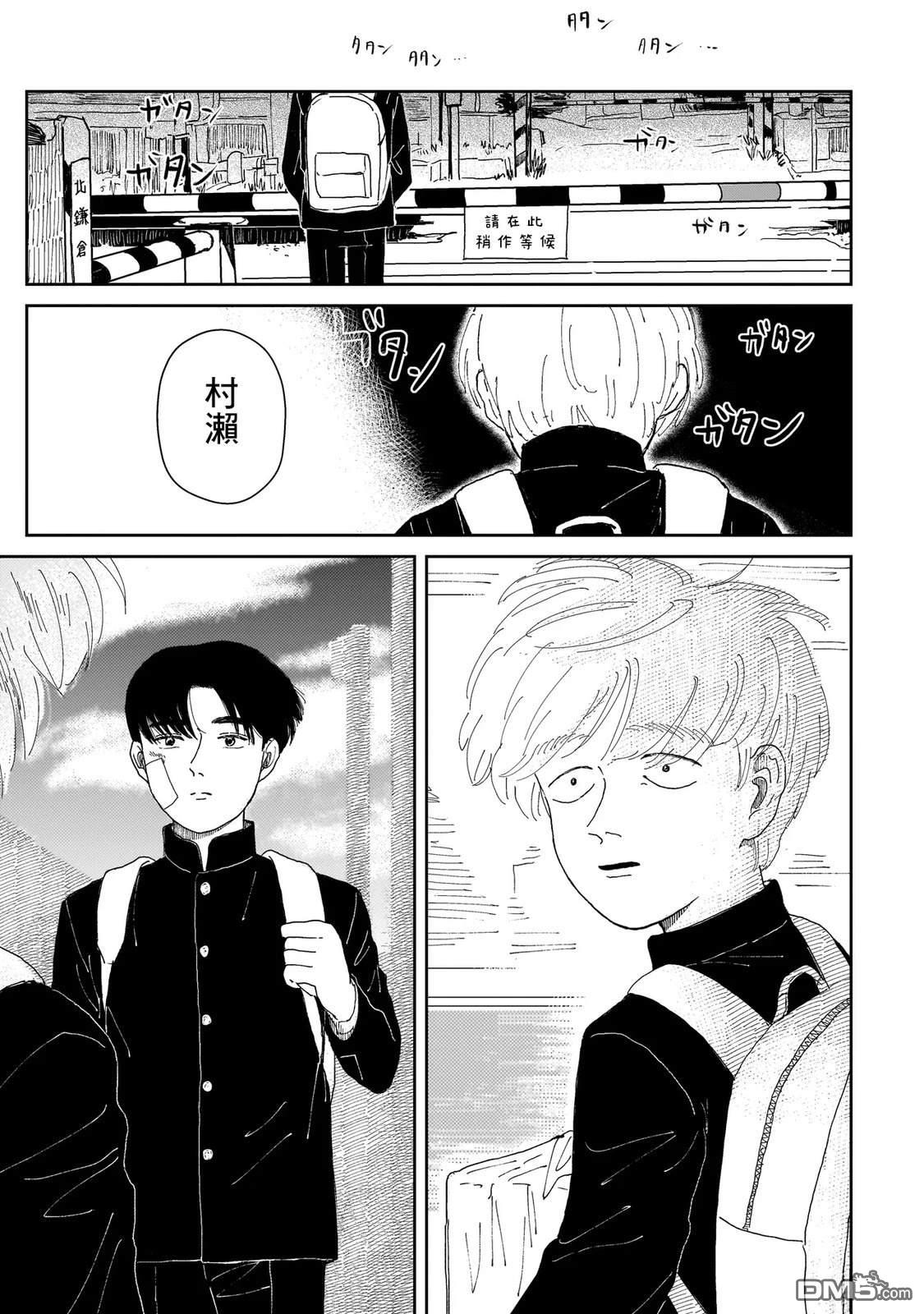 午後的阳光 第1话 第35页