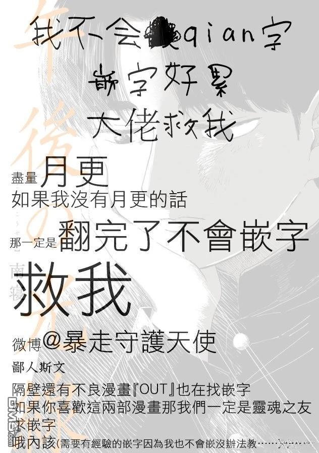 午後的阳光 第1话 第39页